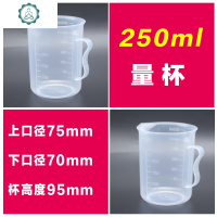 5大量杯塑料食品级量杯3烧杯2.5容器亚克力刻度1加厚餐具用品 封后塑料杯