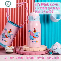 儿童保温杯带吸管两用水杯 男女童小学生幼儿园宝宝防摔便携水壶 封后 潜水鱼[316无缝内胆/三用/皮质杯套]