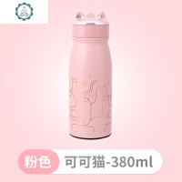 创意个性潮流可爱保温杯少女水杯子便携小巧仙女学生简约清新森系 封后 [啾啾鸟]清新绿(350)