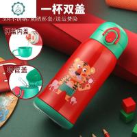 儿童保温杯带吸管两用学生防摔不锈钢水壶幼儿园宝宝便携水杯 封后 爱心虎(红色)一杯双盖+送杯套+运费险
