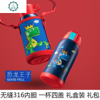 儿童保温杯带吸管两用小学生水壶幼儿园男女宝宝水杯吸管杯 封后 小狮王[无缝316]一杯四盖