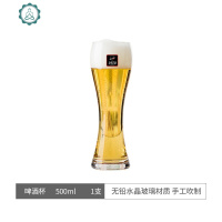 1950啤酒杯玻璃套装家用大号网红酒吧专用个性创意水晶果汁杯 封后 500ml2支礼盒装玻璃杯