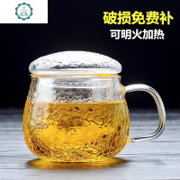 日式锤纹玻璃杯茶杯带把加厚带过滤泡茶杯办公喝水杯 封后 350ml锤纹喇叭杯