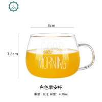 带把牛奶杯早餐杯good morning杯麦片杯微波炉耐热玻璃水杯子 封后 大口杯光身款《可微波炉》