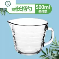 刻度杯牛奶杯儿童早餐量杯玻璃水杯微波炉加热牛奶杯子 封后 升级款大容量1000ml送勺子