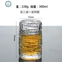 啤酒杯树纹杯家用创意杯威士忌酒杯水晶玻璃杯子加厚玻璃杯水杯 封后 300ml树纹啤酒杯(买二送一)