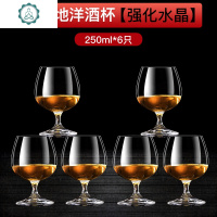 强化水晶 白兰地杯 红酒杯洋酒杯玻璃杯威士忌酒杯 烈酒 酒杯套装 封后 强化白兰地杯360ML*6只