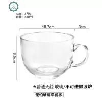 加厚玻璃燕麦牛奶早餐杯子大号酸奶杯咖啡杯奶茶杯大肚水杯 封后 杯+勺子