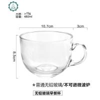 加厚玻璃燕麦牛奶早餐杯子大号酸奶杯咖啡杯奶茶杯大肚水杯 封后 早餐杯