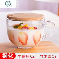钢化玻璃杯防摔带把泡茶杯早餐杯子家用加厚大口水杯可微波加热女 封后 钢化杯+木盖+樱花勺+直身杯+吸管送刷子