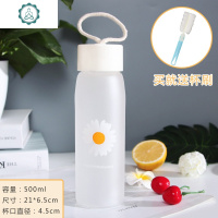 小雏菊水杯女ins简约清新森系便携可爱创意个性潮流磨砂玻璃杯子 封后 茉莉雏菊1朵花/500ml