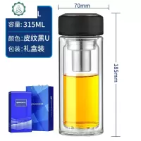 双层玻璃杯男士滤网车载便携杯子大容量透明过滤喝茶水杯 封后 V21L-皮纹黑-475ml