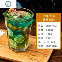 ins风北欧网红六角杯800ml超大玻璃水杯莫吉托酒杯福佳白啤酒杯 封后 中号六角莫吉托杯玻璃杯