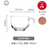 金边玻璃杯简约带把牛奶杯子透明咖啡杯家用奶茶杯麦片杯 封后 奶茶杯两件装