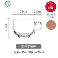 金边玻璃杯简约带把牛奶杯子透明咖啡杯家用奶茶杯麦片杯 封后 460ml奶茶杯