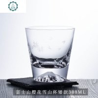 日式富士山杯樱花杯创意威士忌酒杯雪山杯家用玻璃冷饮品杯子 封后 420ml富士山杯冰山高款()