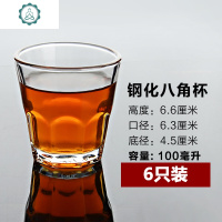 酒吧ktv大号白酒杯玻璃2两酒杯100ml一口小号啤酒杯套装二两家用 封后 钢化直身杯1.6两(80ml)6只装玻璃杯