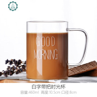 简约早安杯good morning杯北欧玻璃杯早餐杯女水杯家用牛奶杯子 封后 白字把杯+竹盖