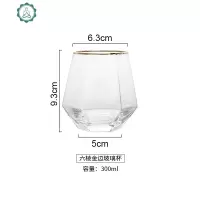 欧式创意钻石玻璃杯子水杯果汁冷饮茶杯洋酒具红酒威士忌杯 封后 透明