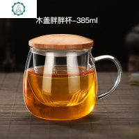 茶杯胖胖杯耐热玻璃透明玻璃杯子可加热水杯茶水分离泡茶杯 封后 550ml三件式