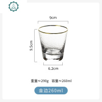 金边锤纹玻璃杯日式酒杯创意冷饮水杯家用透明威士忌杯啤酒杯 封后 金边350ml