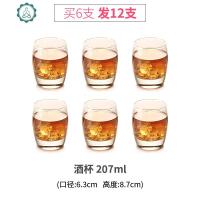 啤酒杯玻璃白酒杯威士忌烈酒杯家用洋酒杯子水杯 封后 207ml[买6送6,发12支][收藏送杯刷]