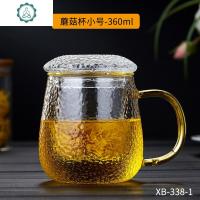 锤纹玻璃杯带把过滤透明家用泡茶杯子水杯女大容量茶水分离花茶杯 封后 蘑菇杯小号360ml