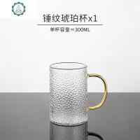 锤纹玻璃杯带把手喝水茶杯水晶杯子水杯套装家用ins风客厅 封后 锤纹琥珀把杯