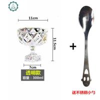 水晶玻璃雪糕酸奶昔冰淇淋水果沙拉甜品冰沙高脚杯加厚300ml 封后 300ml透明款(送勺)玻璃杯