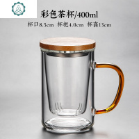 玻璃茶杯男办公茶水分离泡茶杯木盖喝茶带把玻璃杯加厚水杯 封后 9741直觉(透明把)400ML