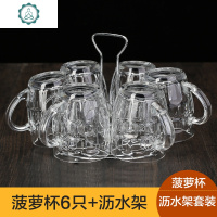 玻璃杯子家用套装6只装带托盘杯架耐热啤酒喝水杯茶杯子泡茶把杯 封后 [6只装]224ml水钻杯+沥水架