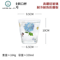 高硼硅玻璃杯女绣球花家用透明耐热早餐杯喝水办公杯牛奶杯 封后 绣球花小号