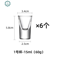 小酒杯一口杯 玻璃白酒杯洋酒子弹杯shot烈酒杯酒吧b52杯子架套装 封后 1号杯12个+双排亚克力杯架