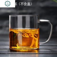 家用加厚耐热玻璃杯子花茶杯水杯可爱带盖把茶杯办公室过滤泡茶杯 封后 直身加厚款不带盖550ml