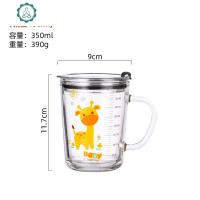 儿童牛奶杯带刻度手柄家用宝宝吸管水杯玻璃早餐杯喝奶泡奶粉量杯 封后 晴天款带玻璃吸管送杯刷+吸管刷玻璃杯