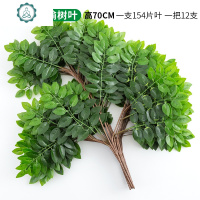 仿真树叶塑料树枝绿叶工程造景人造植物室内绿化装饰假树榆树叶子 封后仿真植物