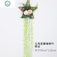 仿真花壁挂阳台装饰花假花藤条塑料花壁饰墙面吊篮客厅绿植物挂件 封后 圆形藤编柳叶壁挂仿真植物