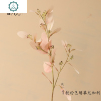 北欧彩色仿真尤加利叶子 客厅仿真植物花瓶插花装饰绯慕 封后 把束:丹枫混合9枝