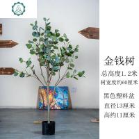 北欧ins风仿真尤加利叶金钱大树假植物落地盆栽桉树盆景绿植摆件 封后 1.2米绿色尤加利金钱树送草盆仿真植物