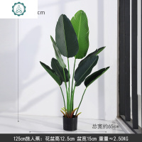 大型北欧仿真植物落地旅人蕉盆景客厅室内装饰假盆栽绿植摆件假树 封后 85CM旅人蕉[优质]