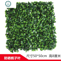 仿真植物墙绿植墙假装饰塑料假坪头室内背景花墙绿色阳台防晒 封后 防晒板栗叶