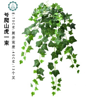 绿植装饰塑料植物墙壁挂室内吊兰假花藤条垂吊 封后 三束小号爬山虎壁挂+1个塑料花盆仿真植物