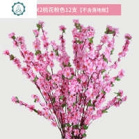 仿真桃花枝客厅腊梅花树枝假花植物塑料干花摆件室内落地樱花装饰 封后 1.2米高+12支粉色桃花枝(含金色落地瓶)仿真植物