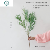 北欧仿真叶子植物室内假绿植摆件散尾葵客厅房间餐桌插花摆设装饰 封后 一支葵叶仿真植物