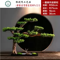 新中式仿真迎客松盆景摆件植物小盆栽客厅玄关室内禅意家居装饰 封后 清风明月迎客松(随机款联系客服选款仿真植物