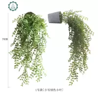 家居 仿真垂吊绿色植物 垂挂绿植盆景 办公室室内装饰绿化 封后 2号款[大号绿色小叶]仿真植物