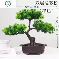 仿真假花盆栽摆件假树大迎客松塑料盆景仿真松树室内绿色植物装饰 封后 双层(原色)迎客松仿真植物
