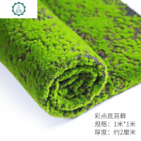 送仿真石头假苔藓仿真青苔塑料假皮微景观绿色植物装饰盆景铺面 封后 红点底苔藓仿真植物