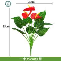 仿真绿植红掌假花客厅室内装饰植物落地塑料假绿萝花摆设盆景 封后 一束35cm红掌仿真植物