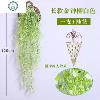 假花仿真花客厅室内藤条装饰塑料花束壁挂墙面绿色植物吊挂 封后 长款白色1束(送小篮子)仿真植物
